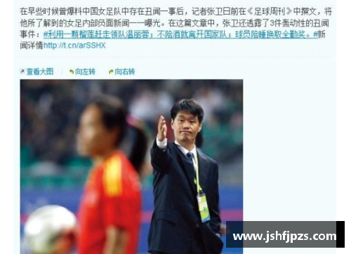 JN江南体育足球明星赌博丑闻引发热议视频曝光揭示背后真相与影响 - 副本