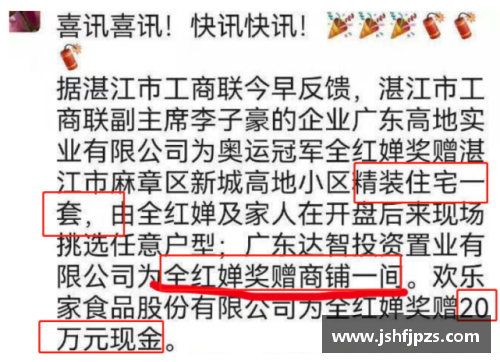 JN江南体育跳水冠军全红婵的成长故事：字迹背后的坚韧与梦想